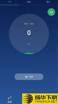 计步器卡路里app下载_计步器卡路里app最新版免费下载