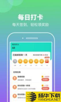 悠悠计步app下载_悠悠计步app最新版免费下载