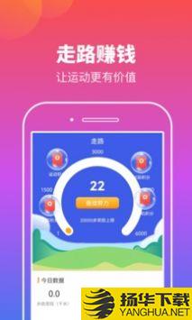 实实计步app下载_实实计步app最新版免费下载