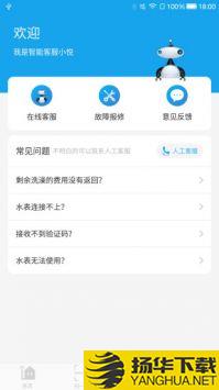 悦享校园app下载_悦享校园app最新版免费下载