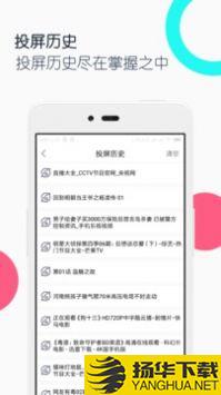 电视投屏全能王app下载_电视投屏全能王app最新版免费下载