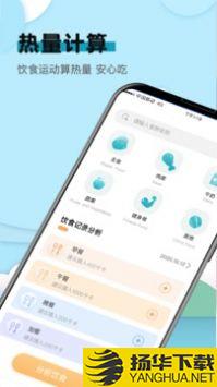 健康计算器app下载_健康计算器app最新版免费下载