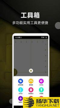 超级尺子测量仪app下载_超级尺子测量仪app最新版免费下载