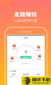 走步有米app下载_走步有米app最新版免费下载