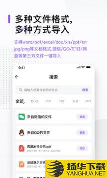 万能打印机app下载_万能打印机app最新版免费下载