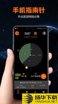 雷达指南针app下载_雷达指南针app最新版免费下载