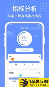 健康走路宝app下载_健康走路宝app最新版免费下载