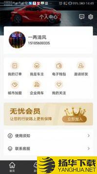 葫芦租车app下载_葫芦租车app最新版免费下载