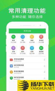 快速清理大师app下载_快速清理大师app最新版免费下载