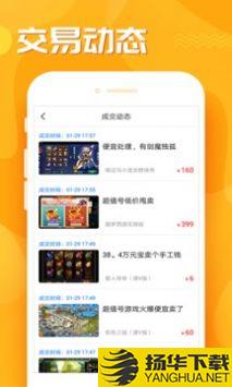 九妖游戏app下载_九妖游戏app最新版免费下载
