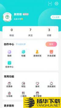 U校圈app下载_U校圈app最新版免费下载