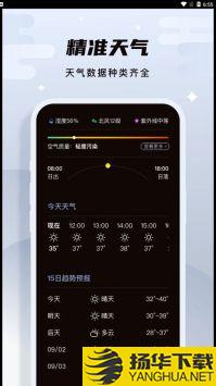 白露天气app下载_白露天气app最新版免费下载