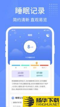 健康走路宝app下载_健康走路宝app最新版免费下载