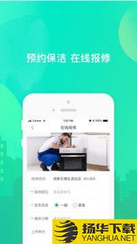 乐享住app下载_乐享住app最新版免费下载