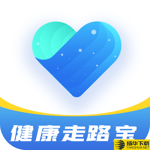 健康走路宝app下载_健康走路宝app最新版免费下载