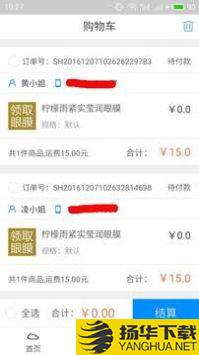 零美云合app下载_零美云合app最新版免费下载