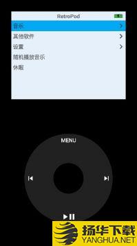 RetroPodapp下载_RetroPodapp最新版免费下载