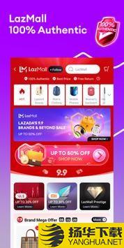 Lazadaapp下载_Lazadaapp最新版免费下载