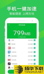 快速清理大师app下载_快速清理大师app最新版免费下载