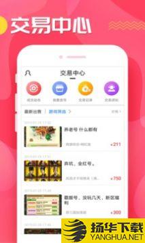 九妖游戏app下载_九妖游戏app最新版免费下载