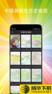 星地图app下载_星地图app最新版免费下载