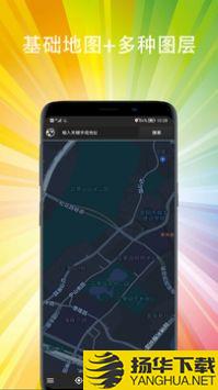 星地图app下载_星地图app最新版免费下载