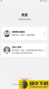 装壹装app下载_装壹装app最新版免费下载