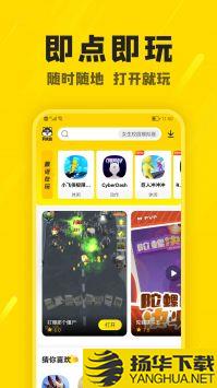 阿米游app下载_阿米游app最新版免费下载