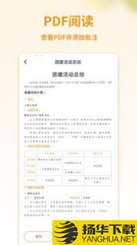 PDF转换宝app下载_PDF转换宝app最新版免费下载