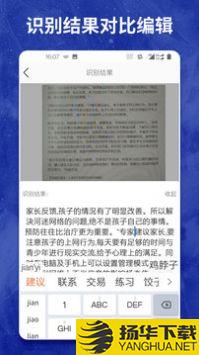 图片转文字大师app下载_图片转文字大师app最新版免费下载