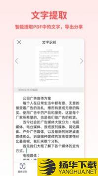 PDF转换宝app下载_PDF转换宝app最新版免费下载