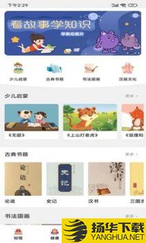 知悟app下载_知悟app最新版免费下载