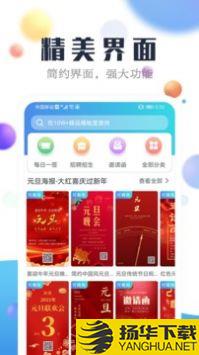 龙博海报设计制作工厂app下载_龙博海报设计制作工厂app最新版免费下载
