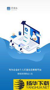 学园派app下载_学园派app最新版免费下载