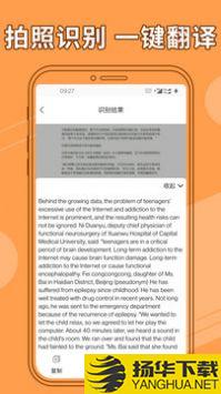 图片文字提取器app下载_图片文字提取器app最新版免费下载