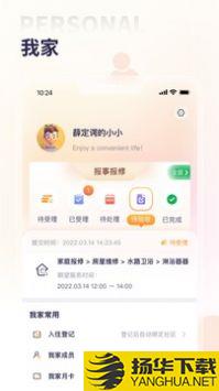捷生活appapp下载_捷生活appapp最新版免费下载