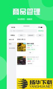 万集荟商家版app下载_万集荟商家版app最新版免费下载