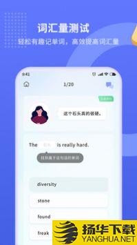 Get背单词app下载_Get背单词app最新版免费下载