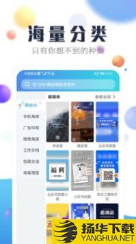 龙博海报设计制作工厂app下载_龙博海报设计制作工厂app最新版免费下载