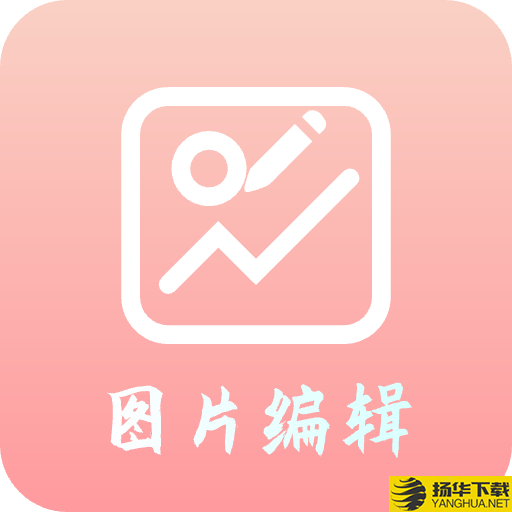 青木图片编辑器app下载_青木图片编辑器app最新版免费下载