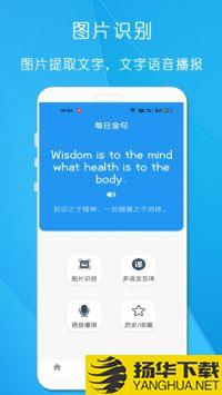 剪印文字提取器app下载_剪印文字提取器app最新版免费下载