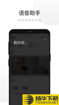 智能家居app下载_智能家居app最新版免费下载