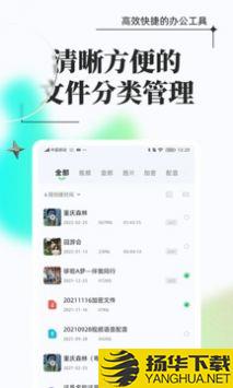 万能格式转换app下载_万能格式转换app最新版免费下载