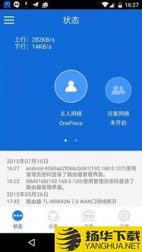 tplogincnapp下载_tplogincnapp最新版免费下载