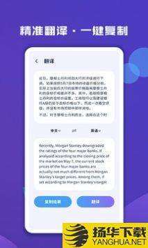 图片文字扫描大师app下载_图片文字扫描大师app最新版免费下载