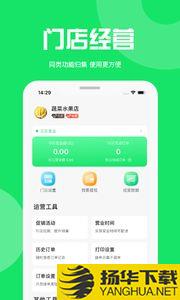 万集荟商家版app下载_万集荟商家版app最新版免费下载