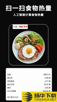 做饭好减肥app下载_做饭好减肥app最新版免费下载