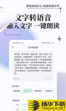 万能格式转换app下载_万能格式转换app最新版免费下载