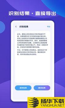 图片文字扫描大师app下载_图片文字扫描大师app最新版免费下载