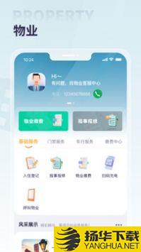 捷生活appapp下载_捷生活appapp最新版免费下载